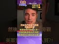 美伊衝突升溫與停火拉鋸