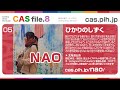 【CAS file.8】NAO - ひかりのしずく【Casting Artist Syndicate】