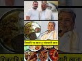 शिवरात्रि पर खाता हु मांसाहारी खाना: सिद्धरमैया #shorts #trending #short #viral #congress #bjp