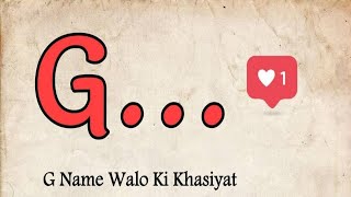 G naam wale log kaise hote hain | G name status | G letter whatsapp status | G alphabet status |