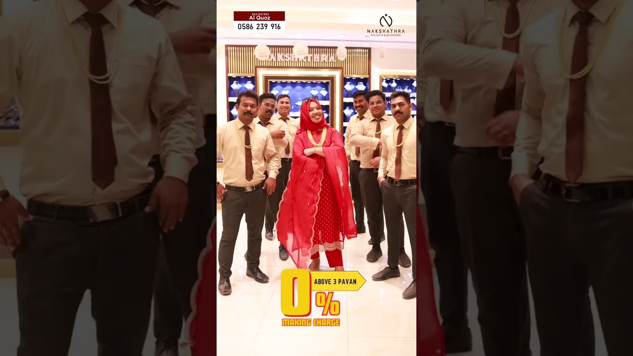 0%  MAKING CHARGES IN UAE BRANCHES✨ | Nakshathra 916 Gold and Diamonds