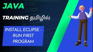 JAVA Tutorial (தமிழில்) - Part 1 - How to install Eclipse + run first java program