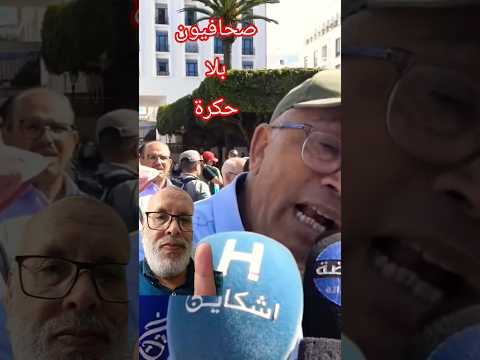 627 صحافيون بقيود