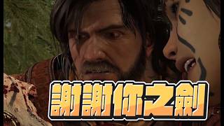 【魯蛋精華】在遊戲內做出畜生棒 - 5/16 PC 烈焰之刃Demo Blades of Fire Demo