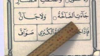 Lesson 16 Part - 2 - Exercise on Shadda and Madd تدريبات الشدة مع المد