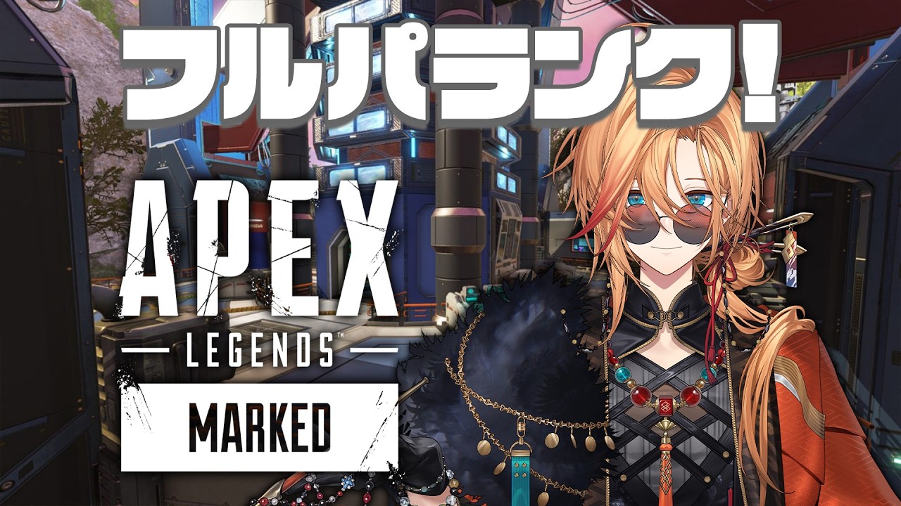 【APEX LEGENDS】あれる（本物）さん登場！？ w/ うるか あれる