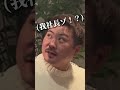 社長にタメ口で挨拶してみた①🤦‍♂️#けいたろう社長 #おもしろ動画 #上司と部下 #オネェ