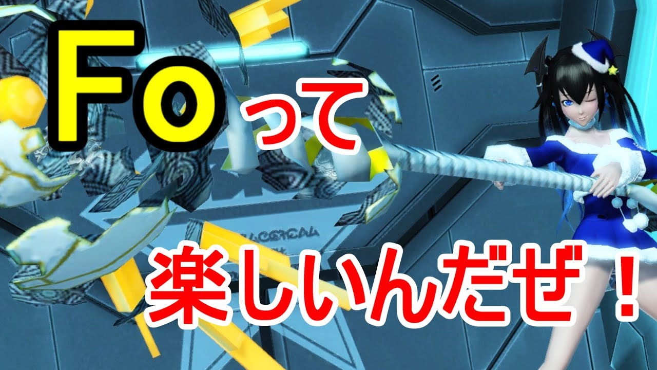 Pso2 Foのことを軽く伝えてみたかった Youtube