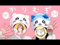 AIが描いたこれは何!?ハロウィンゲームで遊ぶ🎃👻かりむぎラジオ(仮)第54回