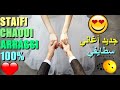 أغاني سطايفي روعة قصبة وزرنة 2020 اغنية هباااااال للاعراس 2020 