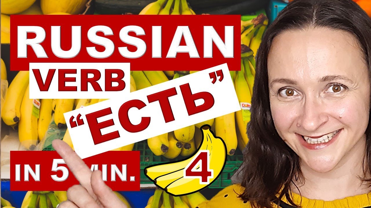 Russian verb TO EAT #4: BANANA for HIM | How to conjugate FAST