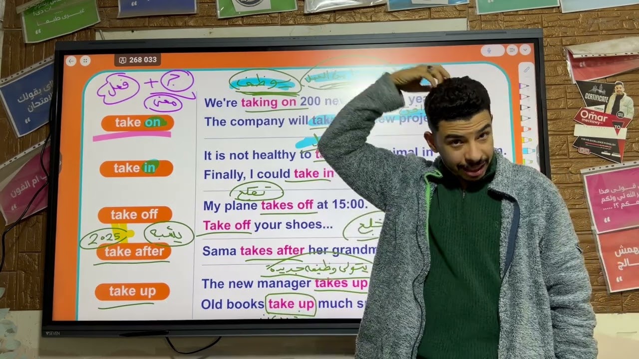 الصف الثانى الثانوى الترم الثانى اقوى شرح كلمات يونت 7 الجزء الثانى انجليزى المنهج الجديد 2026