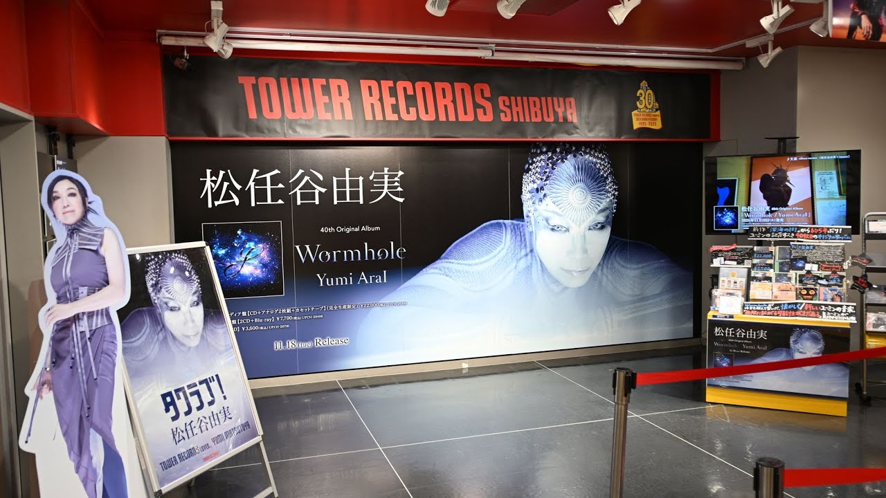 当選品★ 松任谷由実　Wormhole / Yumi AraI　発売記念 パネル 松任谷由実さんにメイクさせていただいたビジュアルが都内22ヶ所の