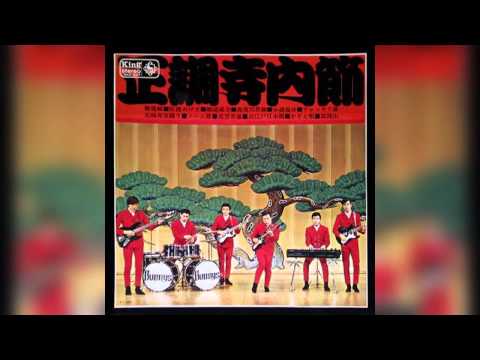 Takeshi Terauchi And Bunnys - Seichô Takeuchi Bushi [Full Album]