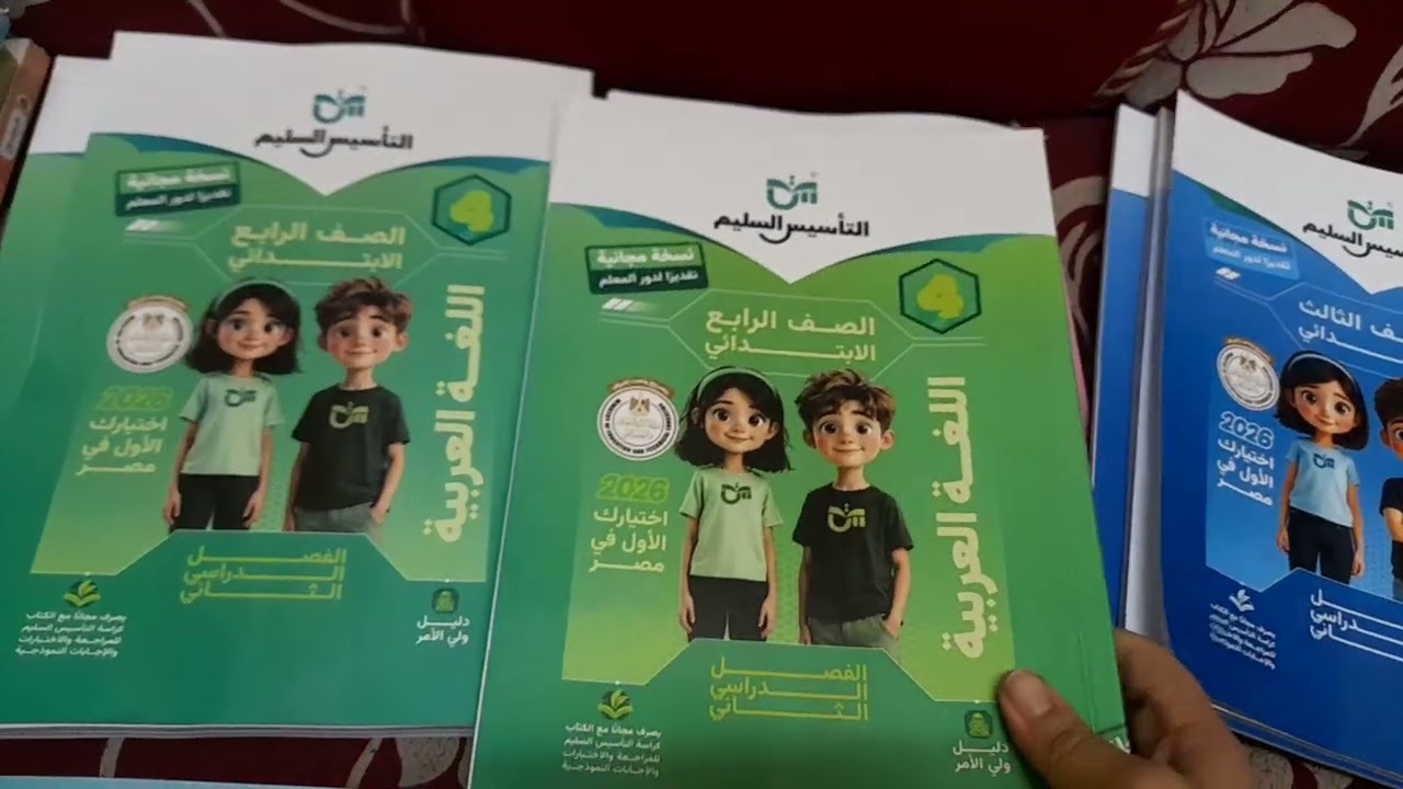 كتاب التأسيس السليم لجميع المواد #كتاب_التأسيس_السليم 