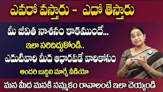 Ramaa Raavi : How To Be Positive In Life | Best Moral Video | Ramaa Raavi Best Moral Stories|SumanTV