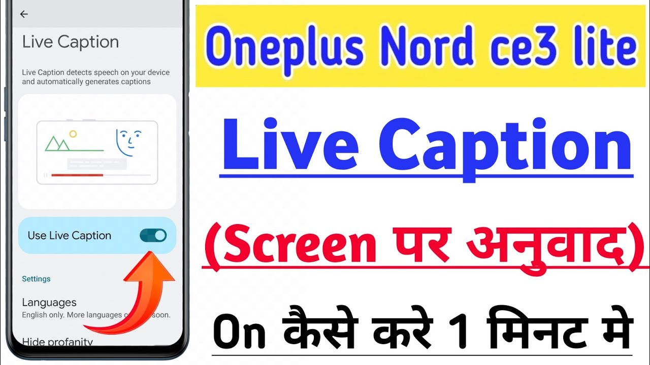 Oneplus Nord ce3 Lite Me Live Caption On Kaise Kre | How To On & Use Live Caption Screen Par Anuvad