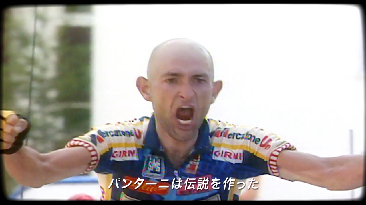 映画「パンターニ 海賊と呼ばれたサイクリスト」予告編 - YouTube