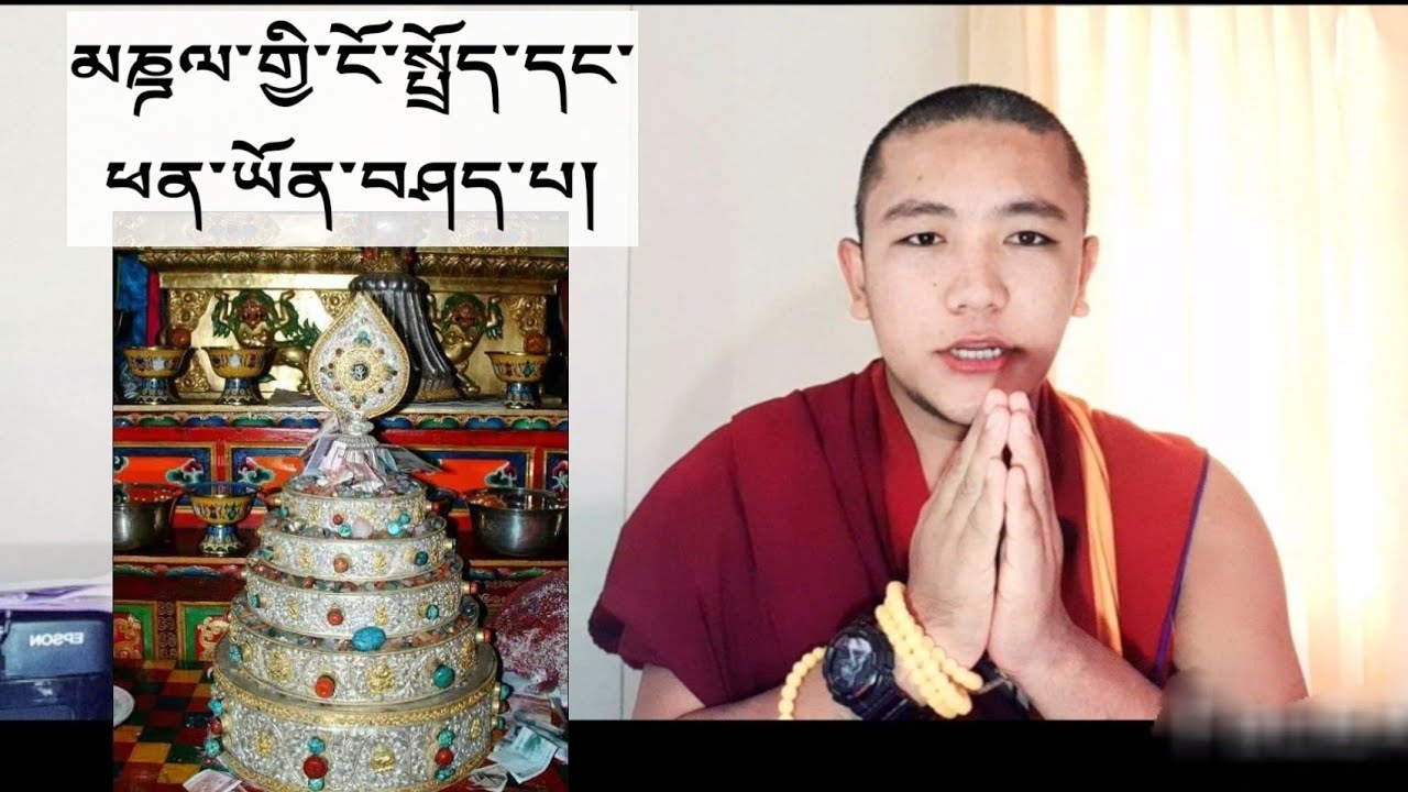 མཎྜལ་གྱི་ངོ་སྤྲོད་དང་ཕན་ཡོན་རྒྱས་པར་བཤད་པ།
