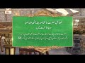 Watch Fazail e Ayesha R.A (Dunya o Akhrat) | Islamic Information | ARY Qtv Online In HD