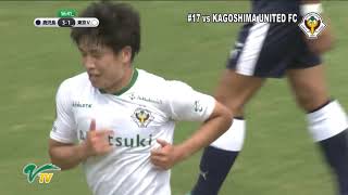 鹿児島戦／後半ハイライト