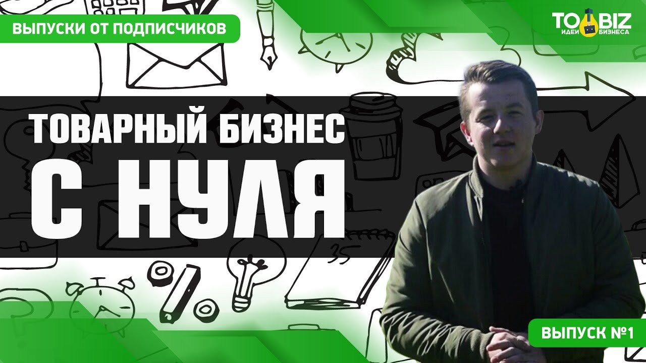Автомобильный бизнес с нуля Автомобильный бизнес с нуля