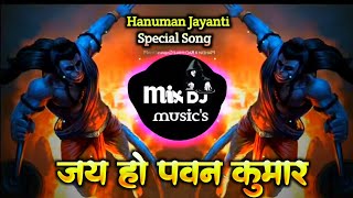 Jai ho Pawan Kumar Dj Remix Song 2022 || Hanuman Jayanti Special Song 2022 || Dj Remix Song 2022