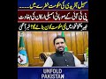 Sohail Afridi's Government in Danger — PTI MPAs Revolt! Who Will Form New Government in KPK?