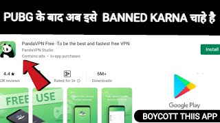 |BANNED THIS APP| |PANDA VPN|  PUBD KE BAD IS APP KO BANNED  kARNA CHAIYE🔥🔥🔥🔥 screenshot 5