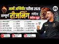 Army Agniveer Reasoning 2026 | By Mithun Sir
