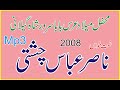 Nasir Abbas Chishti Mehfil Naat 77 EB By Old Naat