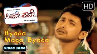 Byada maga song pade movie kailash kher , sathish aryan kannada new
songs 93 stars: tharun chandra, akhila kishor (hp), mrudhula sathe ...