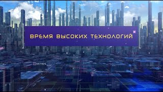 High-Tech Time #21 | Weekly Information Digest