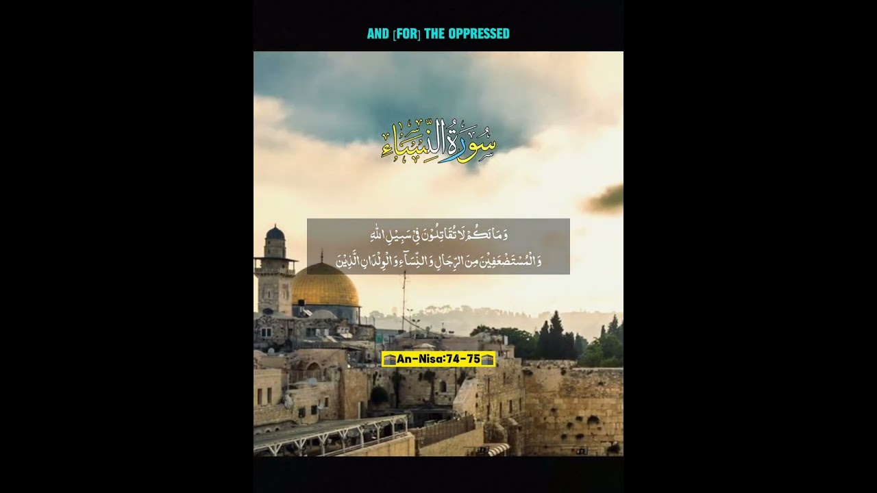 quran S RAH AN NISA Verse 74 75 Quran Chapter 4 relaxingquran quran-s-rah-an-nisa-verse-74-75-quran-chapter-4-relaxingquran