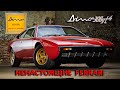 НЕНАСТОЯЩИЕ ФЕРРАРИ – История Dino 246 GT и Dino 308 GT4