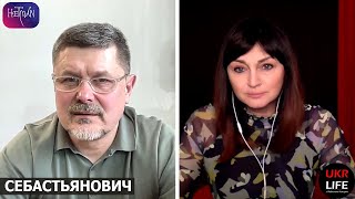 На Що Йдуть Наші Гроші? - Себастьянович