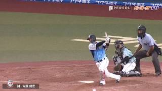 L佐藤 記念すべきプロ初HRをマルチアングルで