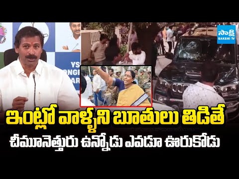 Vangaveeti Narendra about TDP Leaders Attack on Ambati Rambabu | Sakshi TV - SAKSHITV