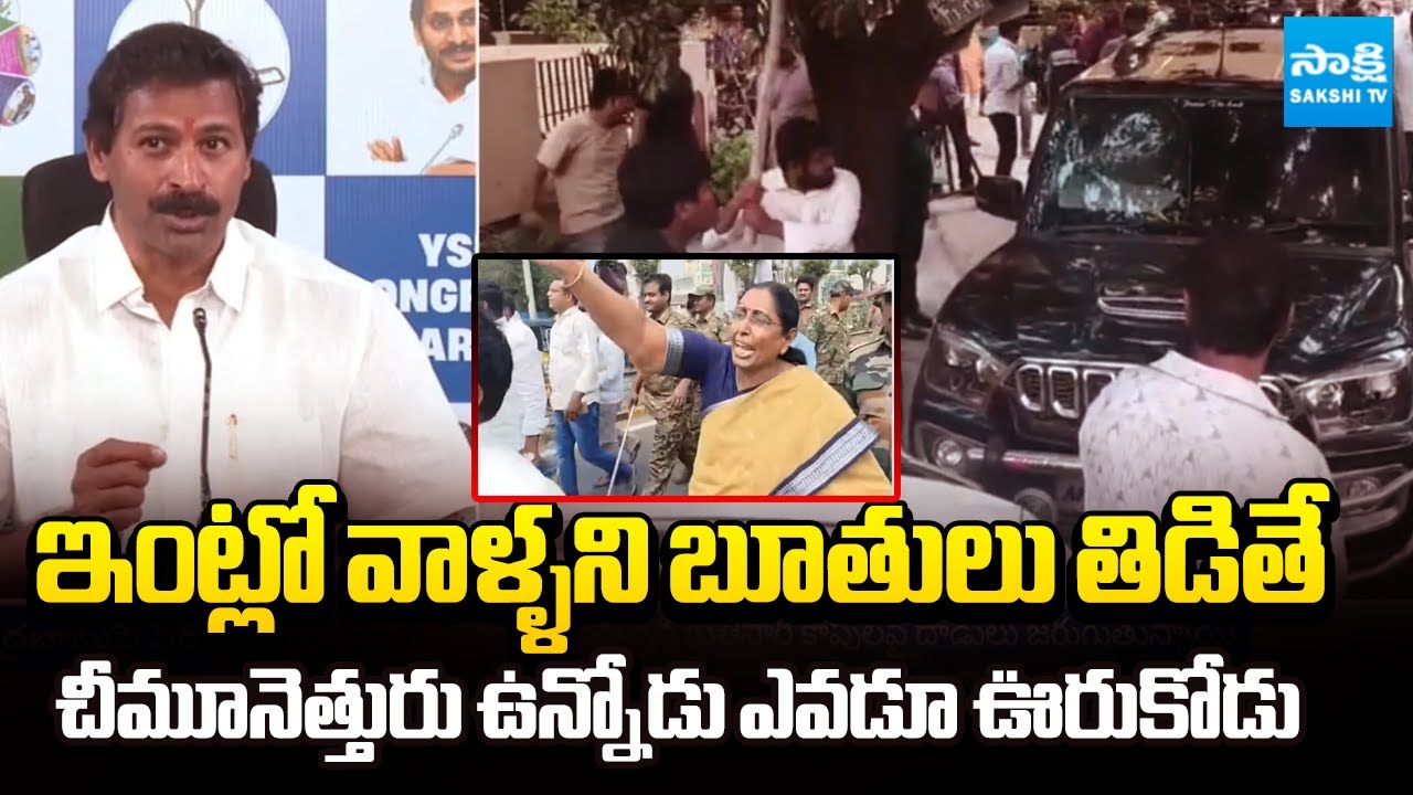 Vangaveeti Narendra about TDP Leaders Attack on Ambati Rambabu | Sakshi TV