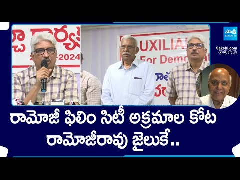 Intellectuals Round Table Conference on Ramoji Rao Illegal Activities | Margadarsi Scam |@SakshiTV - SAKSHITV