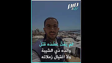 أنس الشريف حي لم يمت 