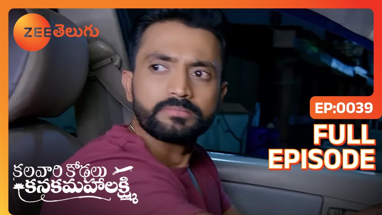 Yamuna కాపాడుతుంది. | Kalavaari Kodalu Kanakamahalakshmi | Full Ep. 39 | ZEE Telugu