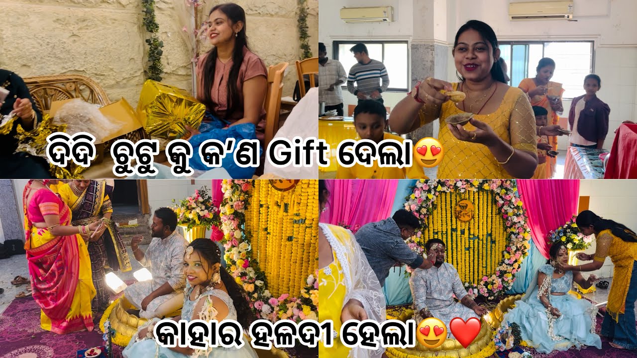 ଦିଦି ଚୁଟୁ କୁଂ କ’ଣ Surprise Gift ଦେଲା🥰କାହାର ହଳଦୀ ରେ ହେଲା ଏତେ ମଜା🥰#odiajhiapriyanka 