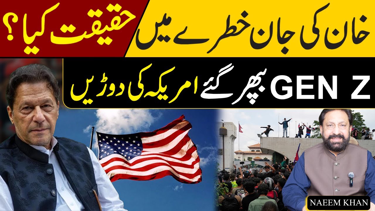 Imran Khan Facing Threats? | Rana Sana Ullah's Explosive Claims ...
