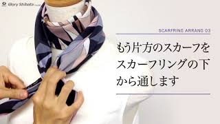 スカーフリング・アレンジ_2重巻き【ライオンズクラブ用品_グローリーシバタ】