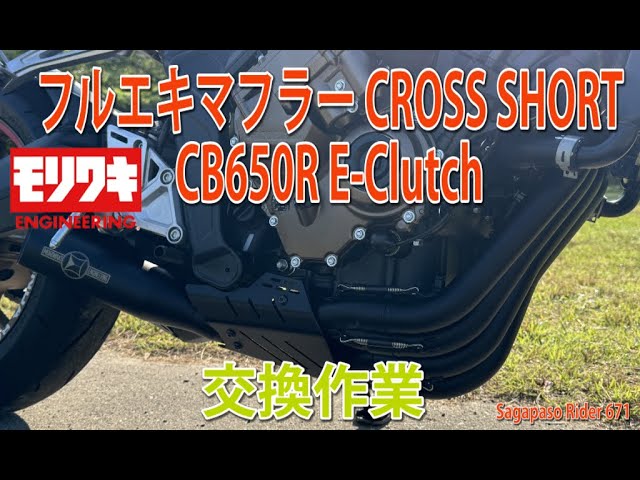 Moriwaki CROSS SHORT replacement work summary - YouTube