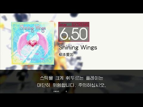 Gitadora Shining Wings Extreme drum