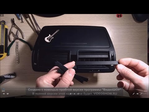Как отремонтировать центральный дефлектор (воздуховод) Шкода Октавиа А5