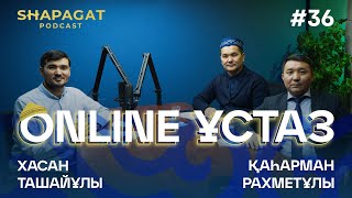 Podcast #36 - Online ұстаз | Хасан Ташайұлы | Қаһарман Рахметұлы