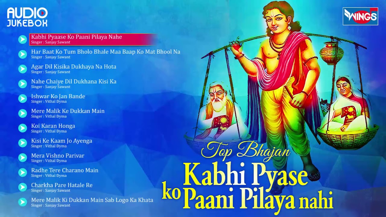 Top 12 Bhajan Hindi   Kabhi Pyase Ko Pani Pilaya Nahi   Non Stop Hindi Devotional   Bhakti Songs